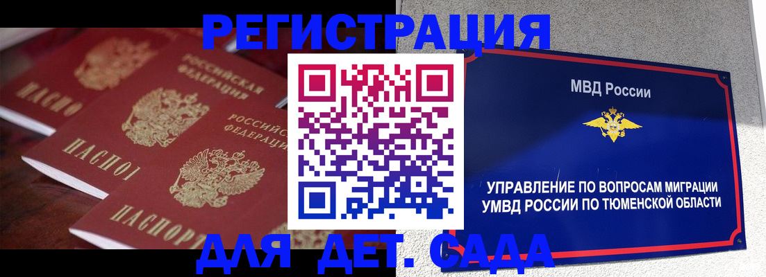 временная регистрация для всех в Изобильном