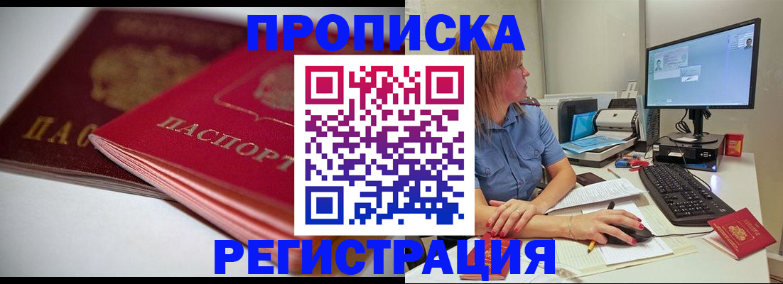прописка гарантия в Изобильном