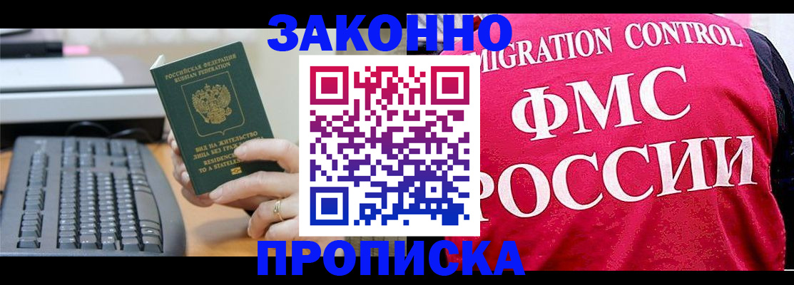 прописка в квартире в Изобильном